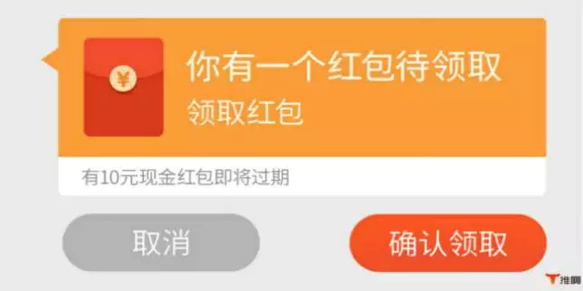 恭喜获得惊喜红包！马上拆开！