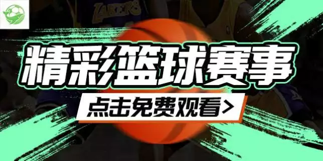 鲸鱼体育】这个app火了!球迷们都在用!免费下载!