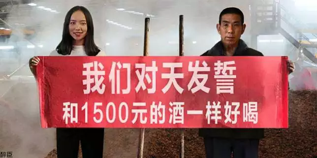 我们对天发誓，这酒和1500元的酒一样好喝！