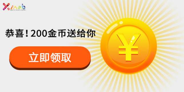 恭喜你!获得你的专属奖励,快来领取!