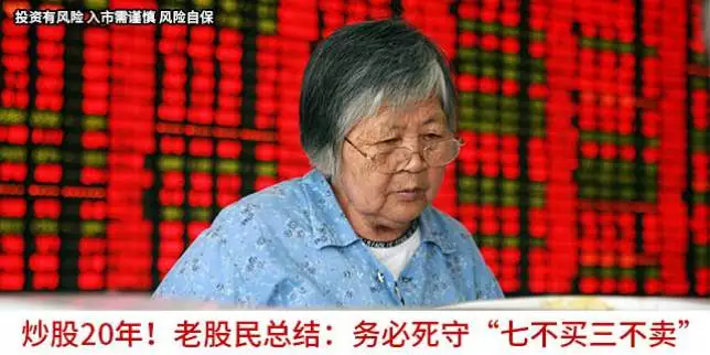 搞笑斗图表情包精选20张插图1 炒股20年!老股民总结:务必死守“七不买三不卖”